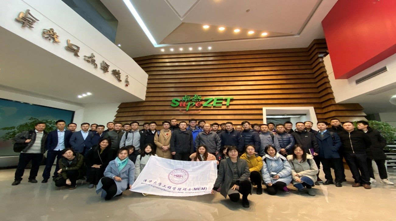 清华大学MEM团队一行参访奇发28官网