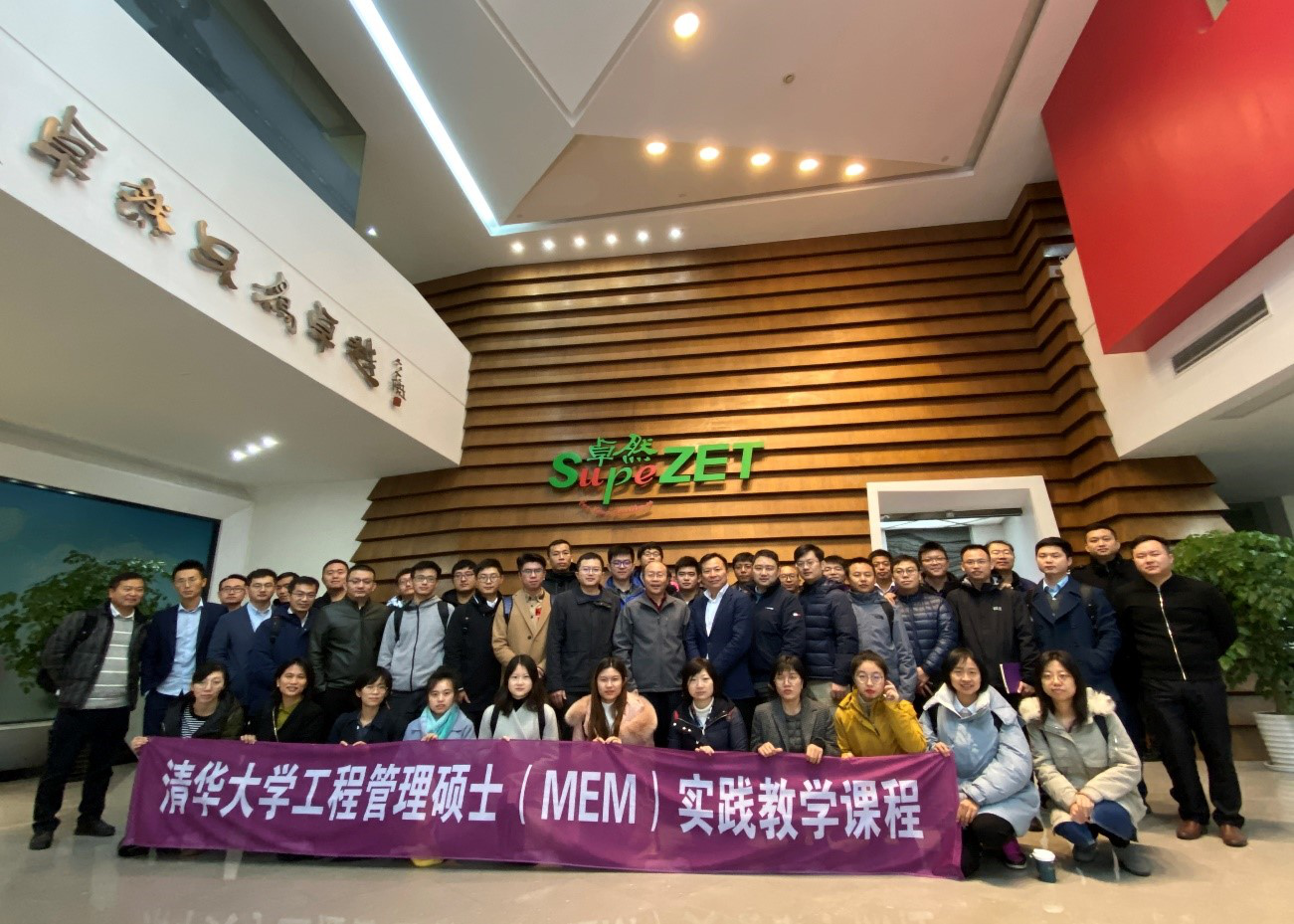 清华大学MEM团队一行参访奇发28官网