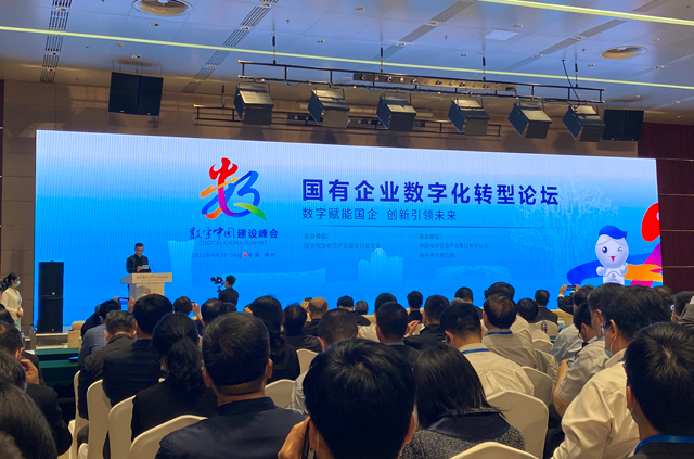 国企数字化转型：突破核心技术 释放经济叠加作用